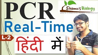 Realtime PCR in Hindi [upl. by Strohl304]