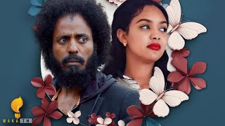 Waka TM New Eritrean film፡ ሶፍያ ብ መም ኤፍሬም ካሕሳይ quotወዲ ኳዳquot [upl. by Kavanagh]