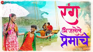 Rang Bhijalele Premache  Full Album  Monsoon Special Songs  Kaakan Mala Ved Laagale amp More [upl. by Gerc]