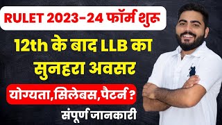 RULET 202324  RULET FORM शुरू  LLB ADMISSION  LAW ADMISSIONELIGIBILITY  RAJASTHAN UNIVERSITY [upl. by Verile764]