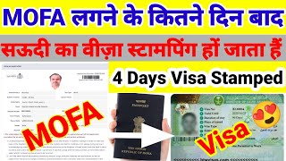 mofa lagne ke kitne din baad visa stamp hota hai  mofa lagne ke kitne din baad visa lagta hai mofa [upl. by Solberg]