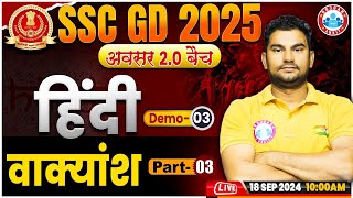 SSC GD Hindi Class 2025  वाक्यांश Hindi Class  SSC GD अवसर 20 बैच Demo 03  Hindi By Neeraj Sir [upl. by Yklam]