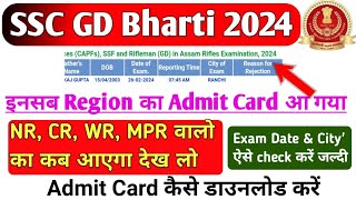 SSC GD Admit Card 224  SSC GD Exam Date and City 2024  SSC GD Admit Card Kab Aayega All Region [upl. by Erdman]