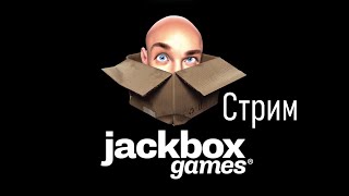 СтримJackBox Party Packзаходи [upl. by Nylyaj624]