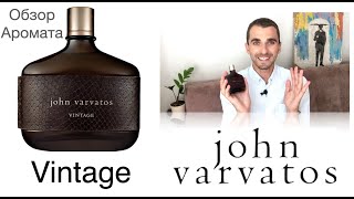 Обзор Аромат Vintage John Varvatos [upl. by Salisbury61]