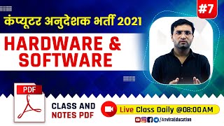 7 Computer Fundamental  hardware and software  computer teacher prepration 2021  by sampat sir [upl. by Lance]