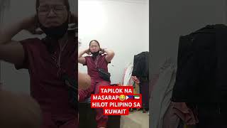 TAPILOK 🇵🇭🇰🇼 HILOT PILIPINO SA KUWAIT ofwsakuwait highlights frozenshoulder highlights reels [upl. by Anicul]