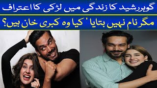 Actor Gohar Rasheed confirmed relationship with kubra khan  Kubra Khan Gohar Rasheed in Love [upl. by Cohlier625]