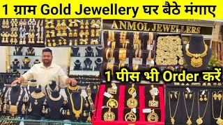 1 ग्राम Gold Jewellery फैक्ट्री से  Gold Plated Jewellery amp Bangles Ludhiana 1 Gram Gold Jewellery [upl. by Eizdnil]