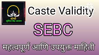 SEBC ll Sebc Caste Validity [upl. by Harvard]