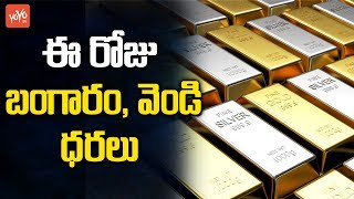 Gold Rate Today in Hyderabad Chennai Visakhapatnam and Proddatur  Silver Rate Today  YOYO TV [upl. by Anafetse]