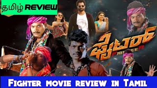 Fighter 2024 Movie Review Tamil  Fighter Tamil Review  Blisscinemas [upl. by Bond187]