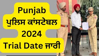 Punjab Police Constable 2024 Trial dates Outpunjabpolice punjabpolice2024 gk [upl. by Aridan882]