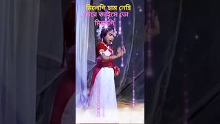 মেরে জাইসে তো মিলেগি mara jaisa to melaghe song music youtubeshorts [upl. by Arukas575]