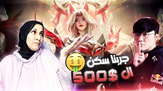 جربنا سكين اهري اللي ب500 دولار لأول مرة😧💰 [upl. by Beal223]