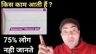 encorate chrono 500 mg tablet use in hindi [upl. by Asaph324]