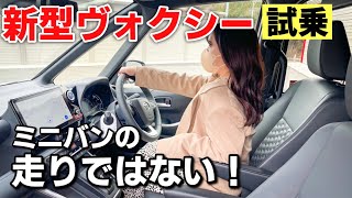 元80系オーナーが新型VOXYを試乗して感じたこと。妻にも運転してもらいました！ハイブリッド SZ [upl. by Ehcadroj]