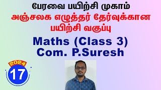 17  Maths Class 3  Com PSuresh [upl. by Gilford]