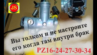 Карбюратор PZ27 PZ30 не настроить различие карбюраторов винт качества трубка распылитель [upl. by Aleetha]