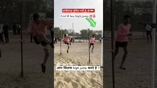 Cg police 🚨 high jump kaise kare highjumptips highjump highjumper cgpolice cgpolicephysical [upl. by Hsemin477]