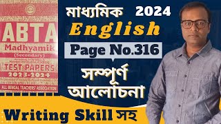 ABTA Test Paper English Page Number 316 Answer with Writing Skills Madhyamik English 2024 [upl. by Teodoro]