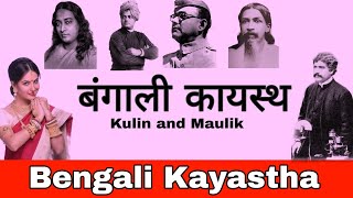 Bengali Kayastha Community  Kulin Kayastha and Maulik Kayastha  Assamese kayastha [upl. by Anor]