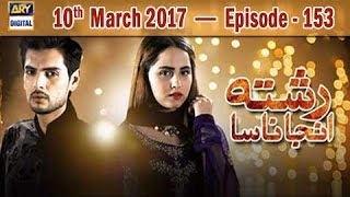 Rishta Anjana Sa Ep 153  10th March 2017  ARY Digital Drama [upl. by Naired]