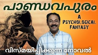 പാണ്ഡവപുരംMalayalam Novel Malayalam Book ReviewPANDAVAPURAMSETHU [upl. by Ynatterb]