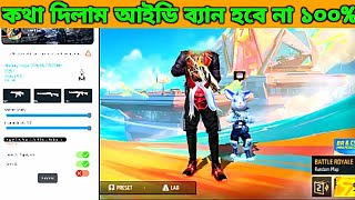 FreeFire FF Tools hack কিভাবে ডাউনলোড করবেন 2024  free fire ff tools hack 27 [upl. by Nalac]