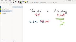 Statistics 21  Accuracy vs Precision  الإحصائيات الدقة و الضبط [upl. by Akin]