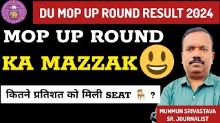 DU Mop Up Round Result 2024 Shocking Admission Data Released ll Mazak बनकर रह गया Mop Up Round [upl. by Swen544]