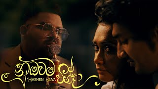 Hashen Silva  quotNumbawama Windaquot නුඹවම වින්දා Official Music Video [upl. by Norat]