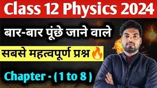 12th Physics के सबसे महत्वपूर्ण प्रश्न  Class 12 Physics important questions 2024 [upl. by Benedikt702]