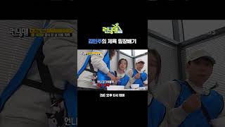 제육 볶음이 너무 먹고 싶었던 김민주🤣 런닝맨  SBS [upl. by Notak]