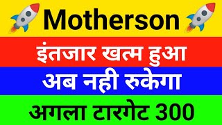 🔴samvardhan Motherson share letest news  samvardhan Motherson stock analysis [upl. by Eirol]