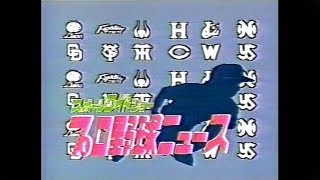 プロ野球ニュース 19831028 [upl. by Ritz]