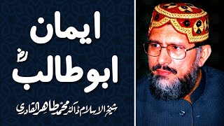 Iman e Abu Talib RA by ShaykhulIslam Dr Muhammad Tahir ul Qadri [upl. by De Witt414]