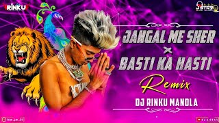 Jungal Me Sher × Basti Ka Hasti  New Remix 2023  Dj Rinku Mandla × Dj J Star [upl. by Ojadnama726]