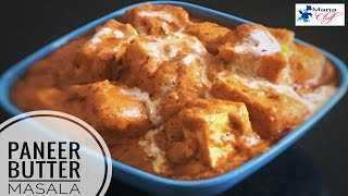 Paneer Butter Masala Restaurant Style In Telugu [upl. by Guthrey]