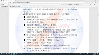 【輕鬆學保證過】電腦軟體應用乙級 題組一附件四 Office 2016版【摩卡老師】 [upl. by Sande993]