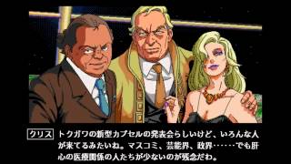 Policenauts PC98  Act 1 Part 12 End of Act 1 [upl. by Cullin326]