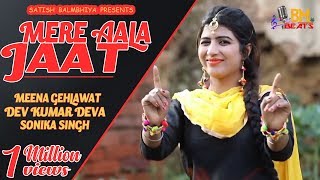 Mere Aala Jaat Sonika Singh Dev Kumar Deva songs 2018 [upl. by Centeno]