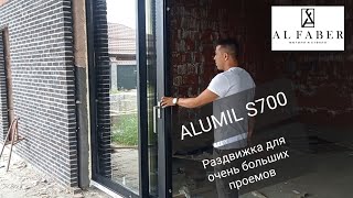 ALUMIL S700 очень теплая раздвижная дверь для больших проемов [upl. by Kattie971]