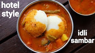 idli sambar recipe  tiffin sambar  इडली सांभर बनाने की रेसिपी  hotel style idli sambar recipe [upl. by Fortunia]