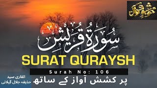 Surah Quraish Tilawat by Qari Huzaifa Beautiful Quran Recitation for Peace and Spiritual Reflection [upl. by Kurzawa]