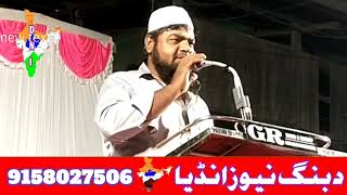 Malegaon ka Owaisi [upl. by Dean]