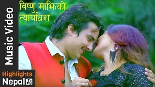 Nyaydhis  New Nepali Lok Dohori Song 20162073  Manoj Sharma Bishnu Majhi  Janata Digital [upl. by Marietta622]