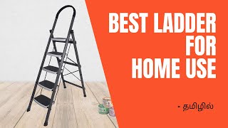 வீட்டு வேலைகளுக்கு ஏற்ற பெஸ்ட் ladder  Best Ladders for Home Use  A R Infinity  Tamil [upl. by Epilihp98]