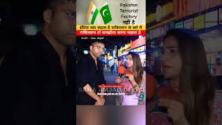 INDIA KYA KAHTA HAI PAKISTAN KE BAARE ME  SANA AMJAD  INDIA AND PAKISTAN RELATION pakmedia [upl. by Erasmus]