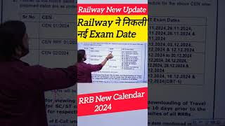 RRB Exam Date 2024 Update  RPF SI Exam Date rrbexamdates rpfexamdate rrbalpexamdate2024 shorts [upl. by Myca]